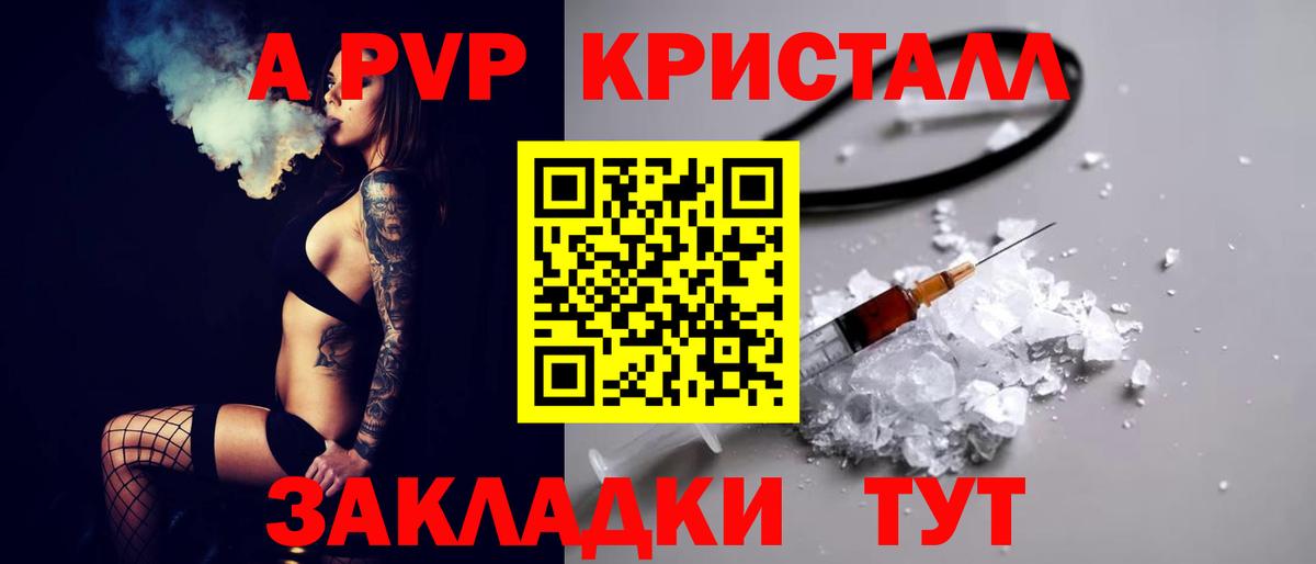 Alpha-PVP кристаллы Елизово