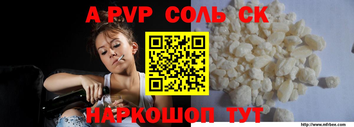 цена   Alpha-PVP СК КРИС  Alfa_PVP СК КРИС  Вход с VPN  Елизово 