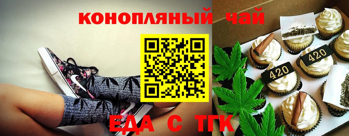 Cannafood конопля  Вход с VPN  Елизово 