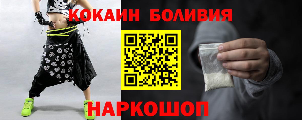 Елизово  Cocaine Fish Scale  Вход с VPN  Кокаин Боливия 