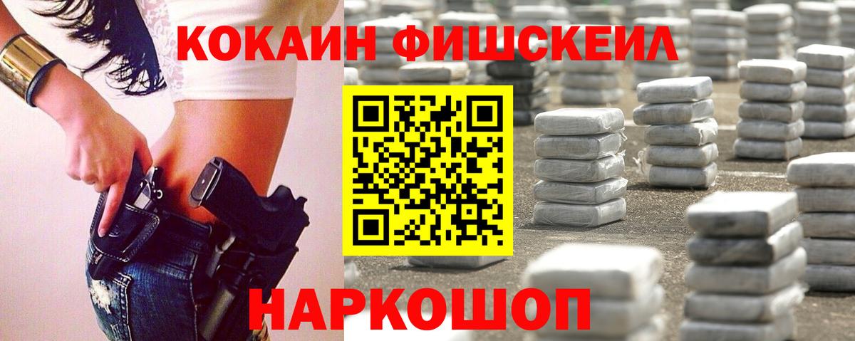 Cocaine 99% Елизово
