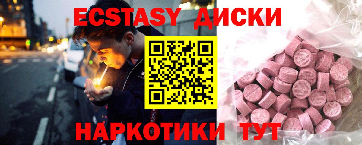 Елизово  Экстази MDMA  Экстази  Ecstasy mix  Вход с VPN 