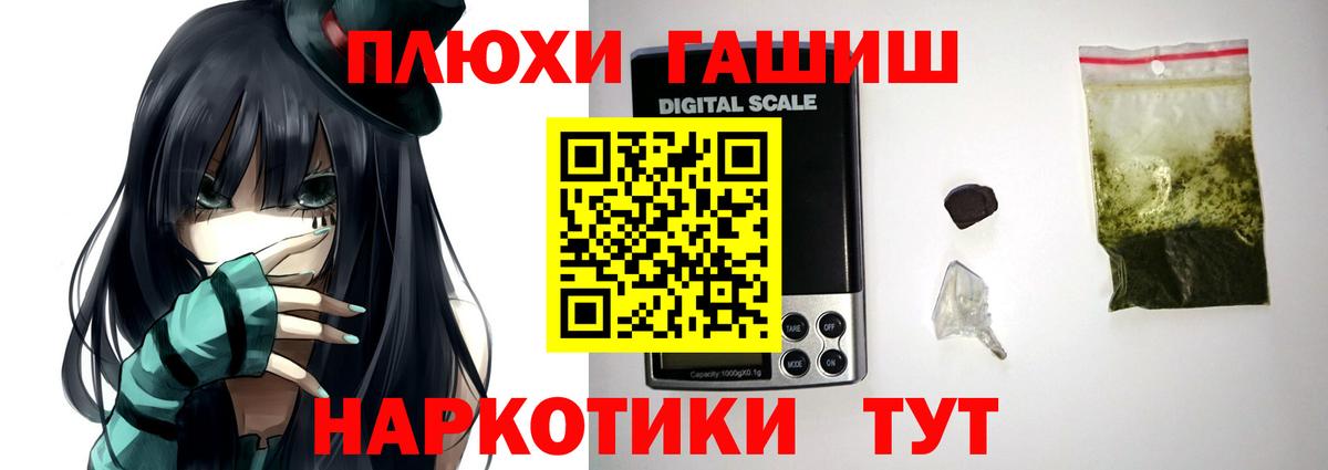 ГАШИШ Изолятор  Вход с VPN  Гашиш гарик  ГАШ  Елизово 