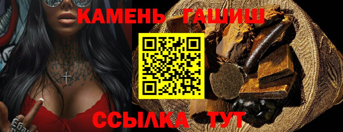 ГАШ гашик Елизово