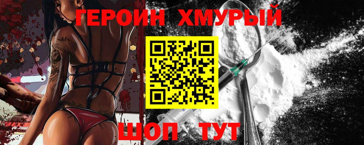 ГЕРОИН Афган Елизово