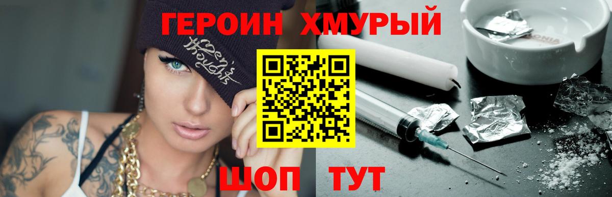 Елизово  Героин VHQ  Вход с VPN 