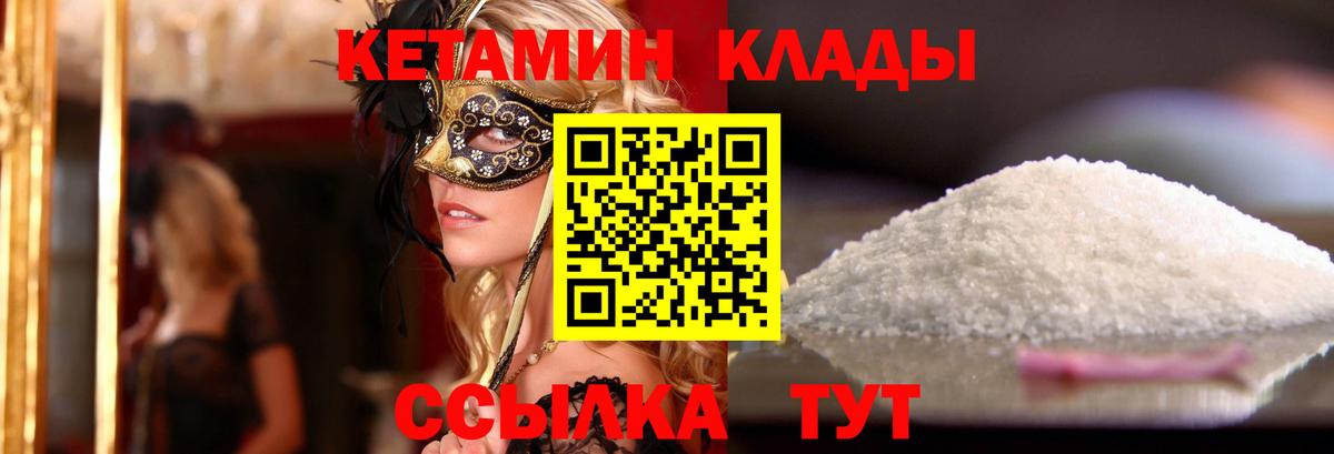 ссылка на мегу онион  Кетамин VHQ  Вход с VPN  Кетамин VHQ  Елизово 
