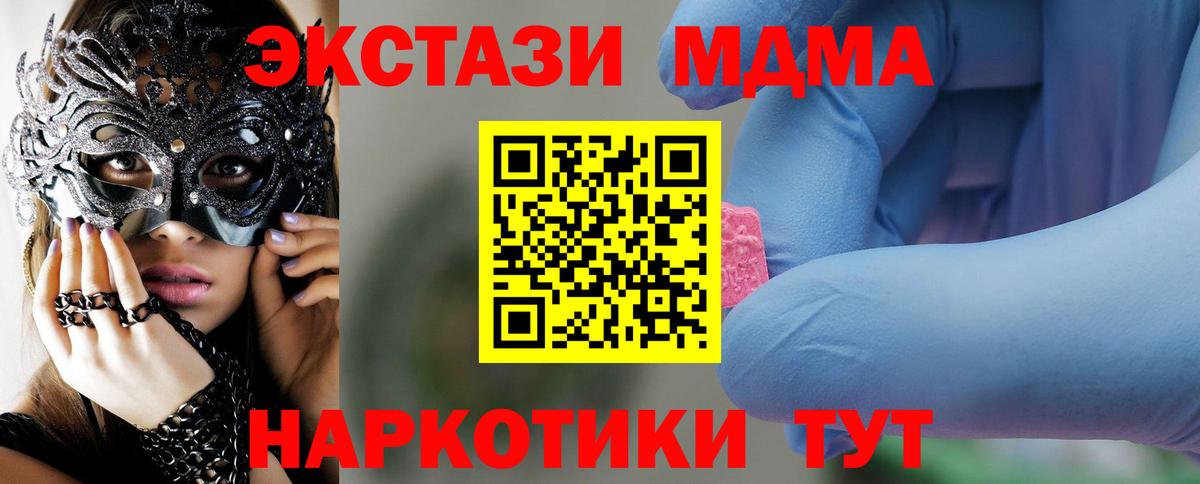 MDMA  MDMA молли  Вход с VPN  Елизово 