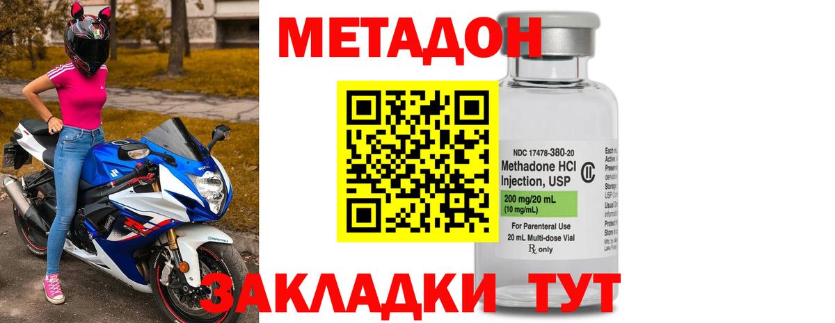 МЕТАДОН мёд  Вход с VPN  Елизово 