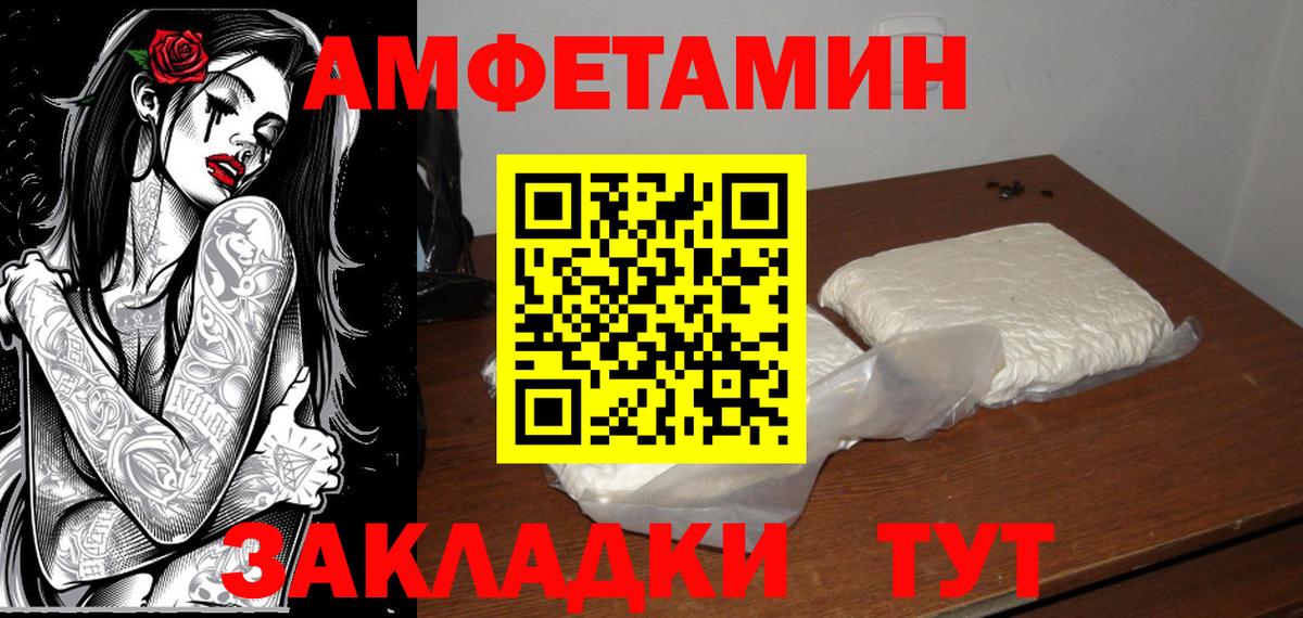 МЕТАМФЕТАМИН мет Елизово