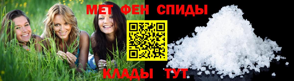 МЕТАМФЕТАМИН  Первитин мет  Вход с VPN  Елизово  Первитин мет 