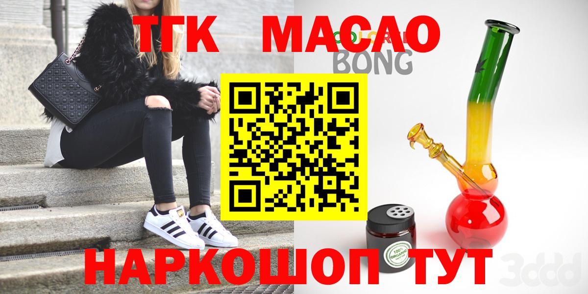 ТГК THC oil  Дистиллят ТГК вейп с тгк  Вход с VPN  Елизово 